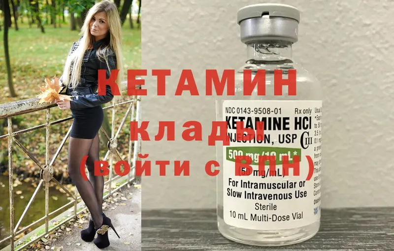 Кетамин ketamine  ОМГ ОМГ сайт  Ишимбай 